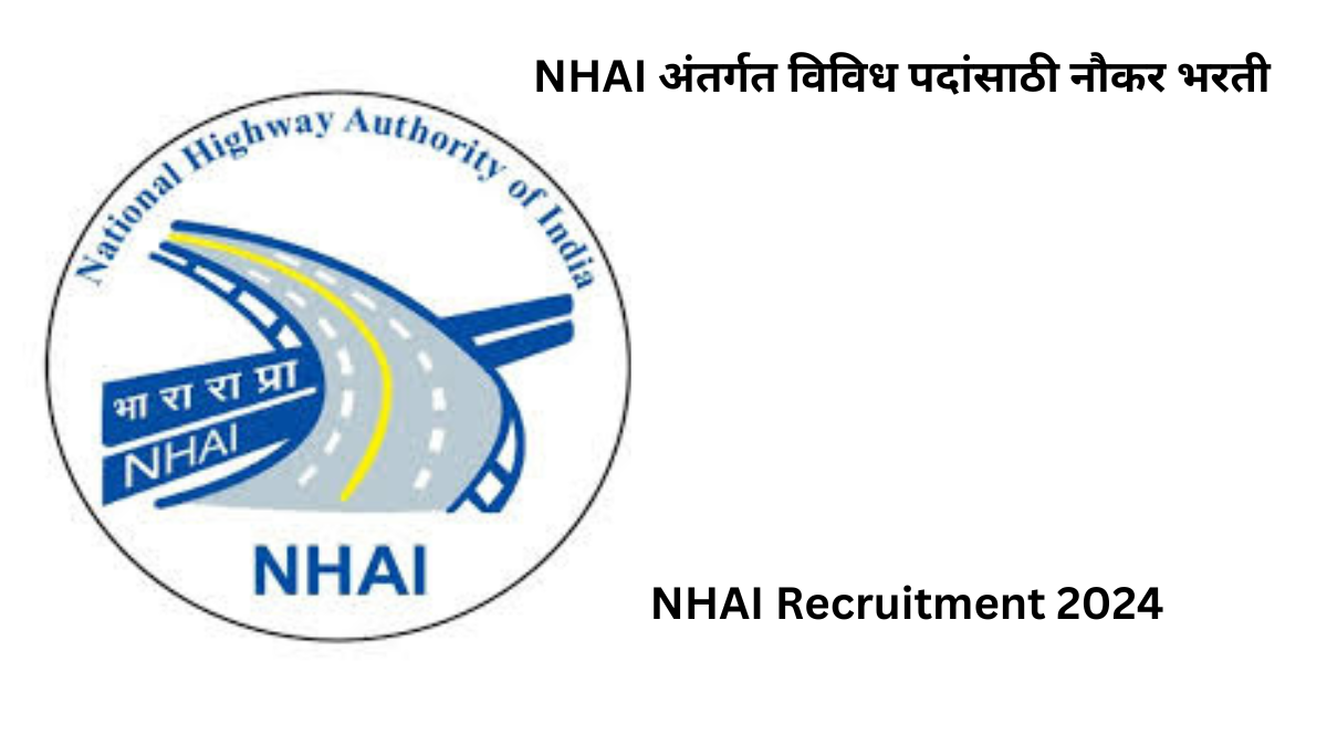 NHAI Recruitment 2024